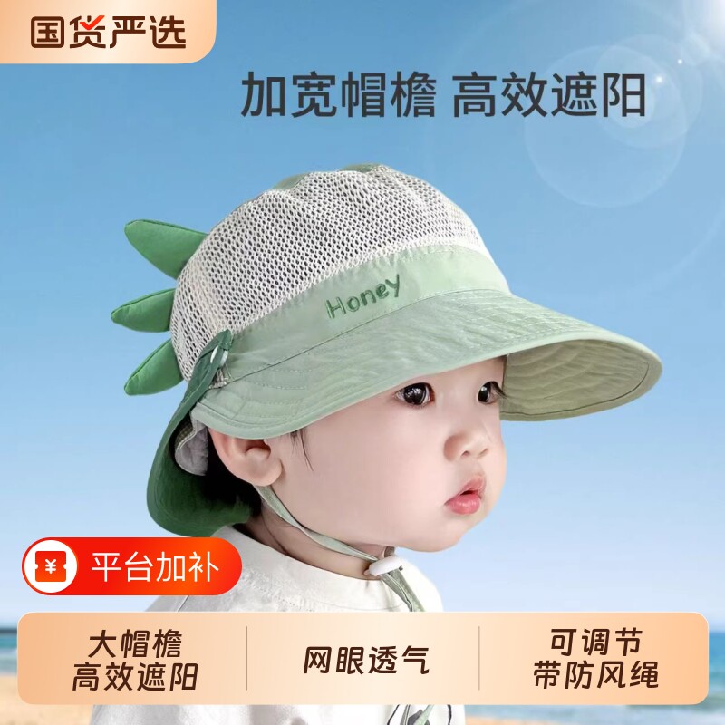 宝宝渔夫帽夏季薄款男女儿童婴儿遮阳帽披肩大帽檐防晒可拆卸防风