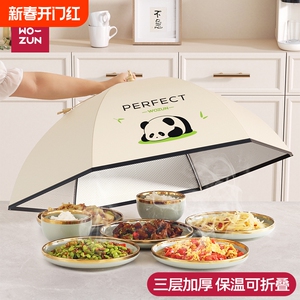 保温盖菜罩饭菜神器可折叠2024新款家用冬天餐桌罩剩菜罩食物罩子