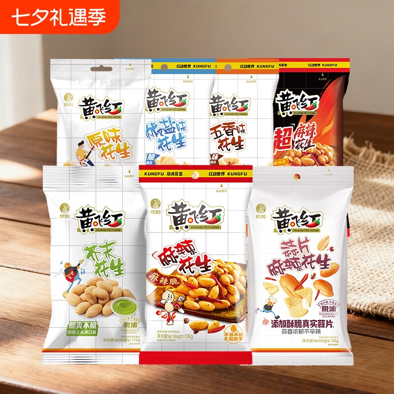 黄飞红蒜片麻辣花生芥末五香椒盐脱油小鱼花生米下酒菜零食黄飞鸿