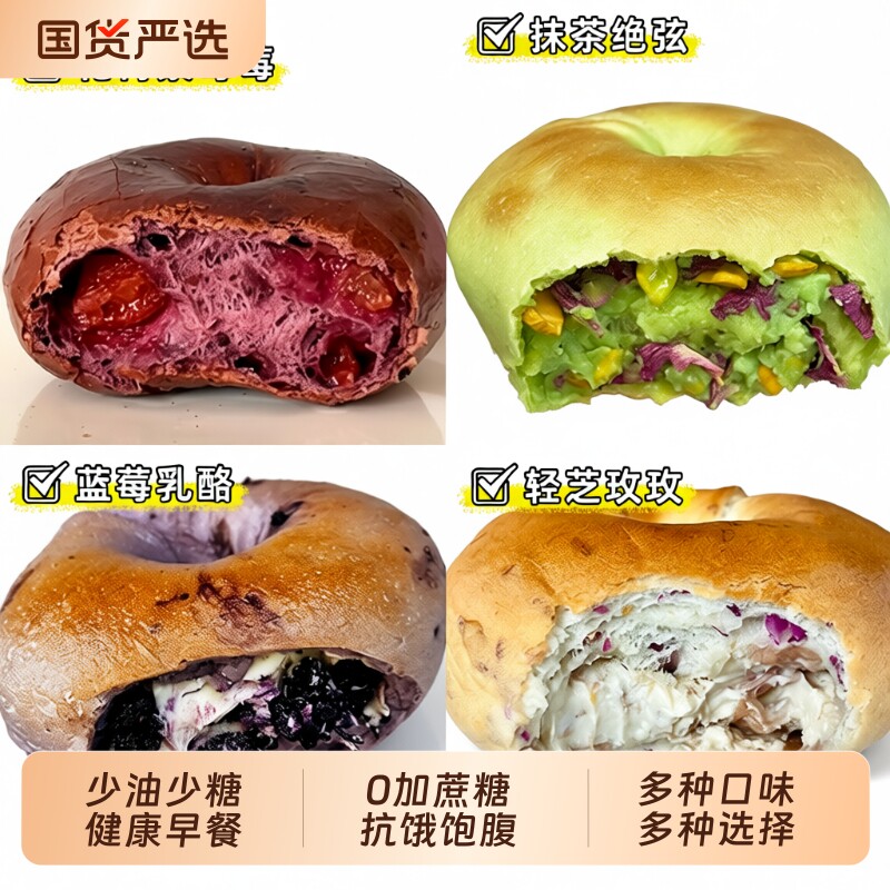 全麦夹心贝果面包无糖精代餐饱腹主食低减整箱肥脂营养早餐零食品