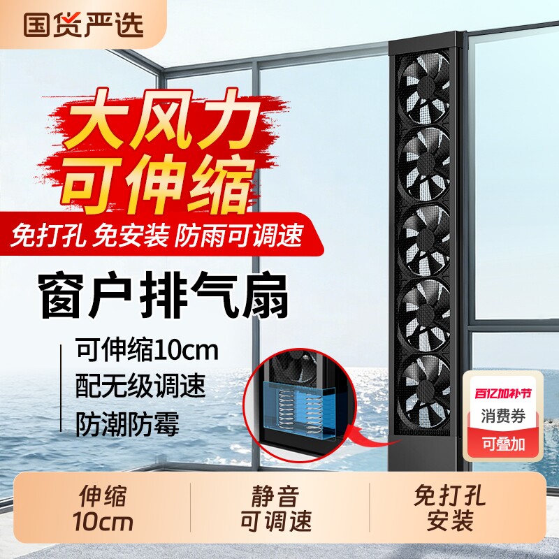家用免打孔窗户排气扇去甲醛免安装开孔抽烟吸烟窗式换气扇排风扇