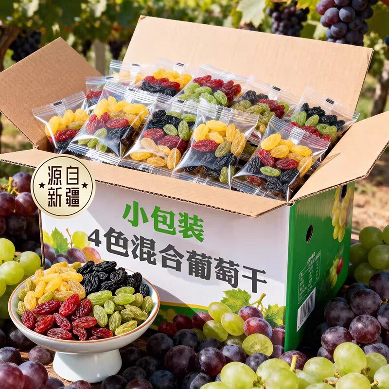 新疆葡萄干独立小包装吐鲁番多彩提子干蜜饯果干风干袋装无核五色图片