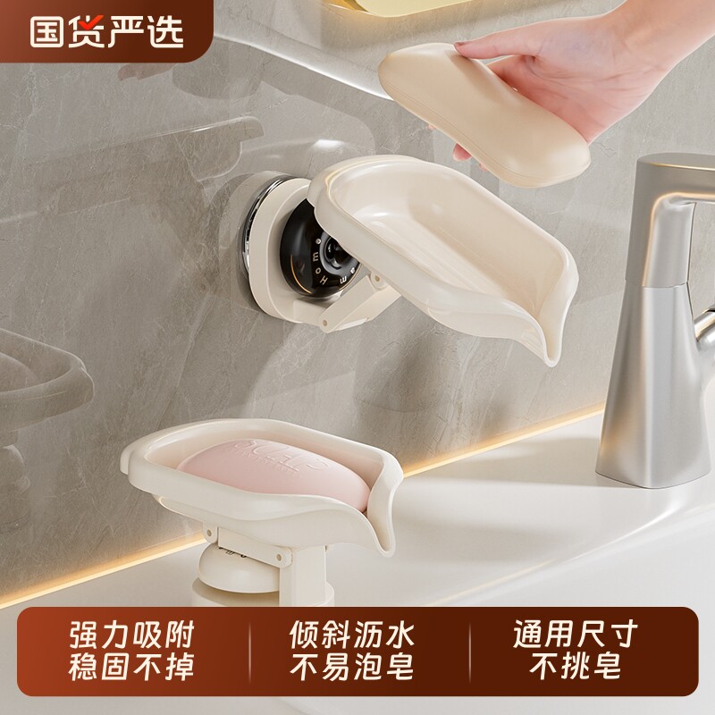 吸盘肥皂盒万向免打孔香皂盒卫生间浴室洗漱台壁挂式洗衣皂沥水架