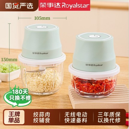 荣事达电动蒜泥神器绞肉机捣蒜料理机小型家用绞蒜搅碎器蒜末辅食