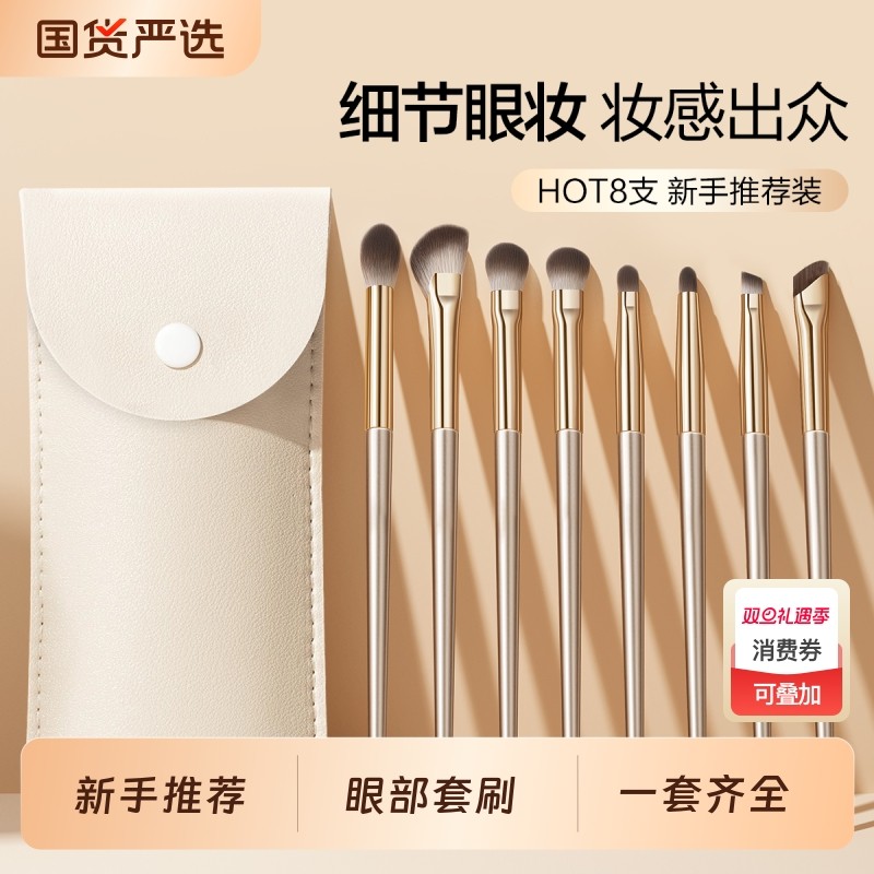 沧州眼影刷套装化妆刷刀锋刷眼线刷腮红鼻影细节刷子全套化妆工具