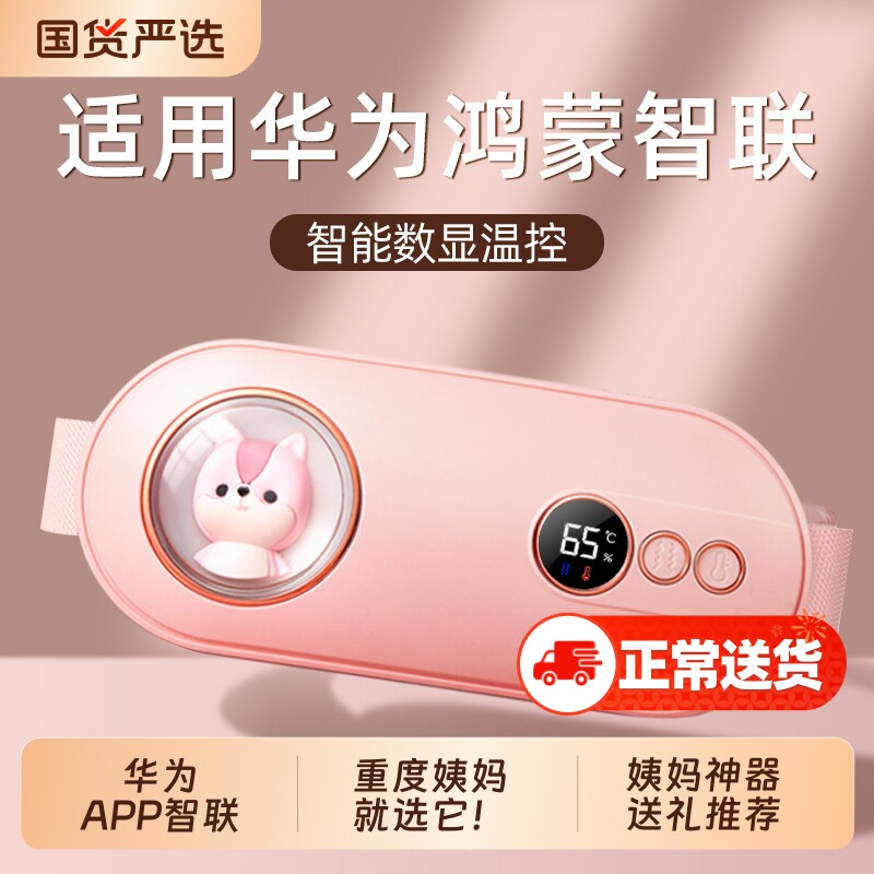 暖宫腰带暖肚子疼大姨妈神器痛经月经宫寒宝缓解热敷女生日礼物品