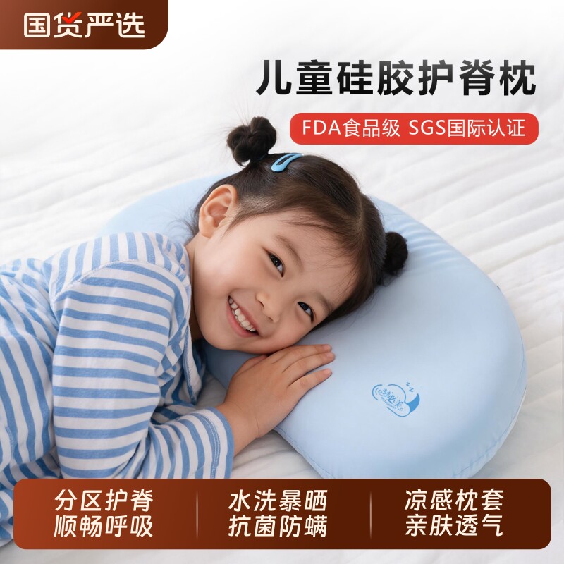 硅胶儿童枕头1-12岁宝宝定型护颈专用睡眠婴幼儿安睡枕学生可水洗