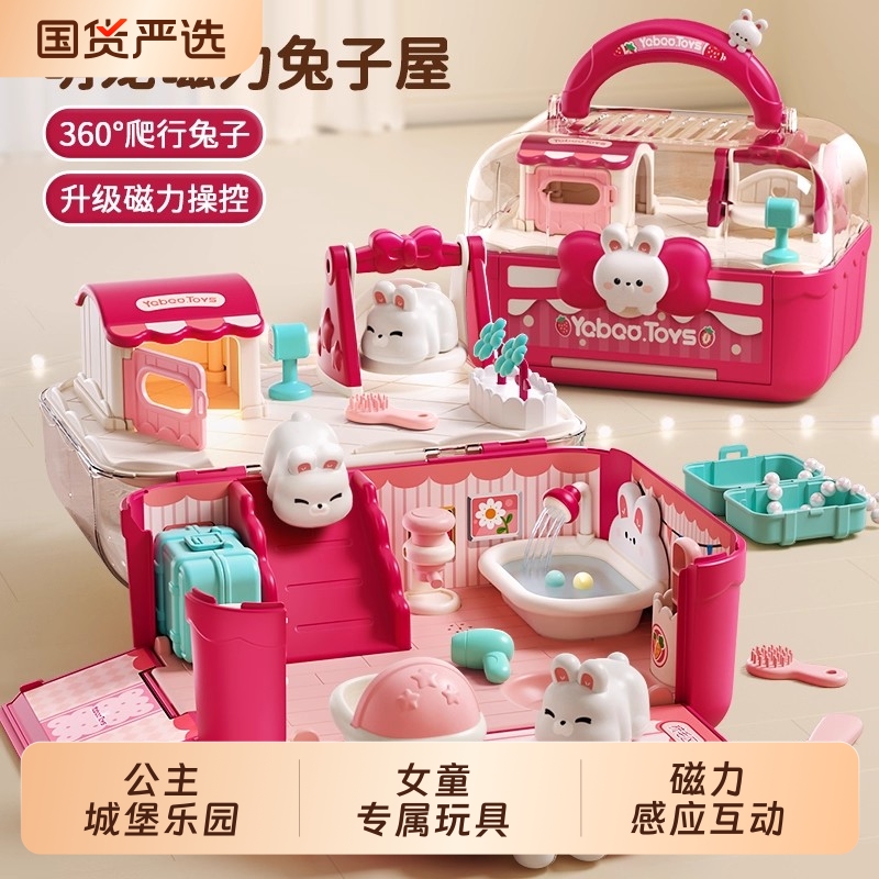 磁力声光感应&2合1电动爬行兔屋