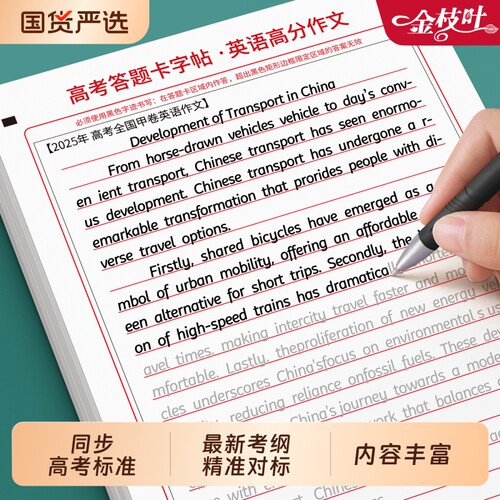 衡水体高考英语作文纸空白