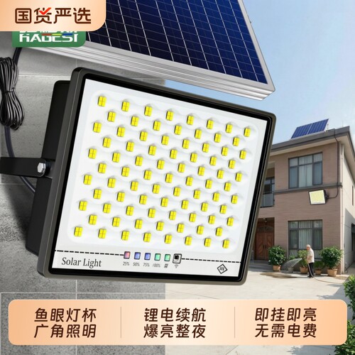 太阳能户外灯庭院灯超亮大功率