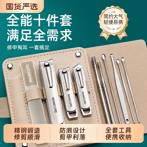 指甲钳10件套防飞溅全套修甲工具