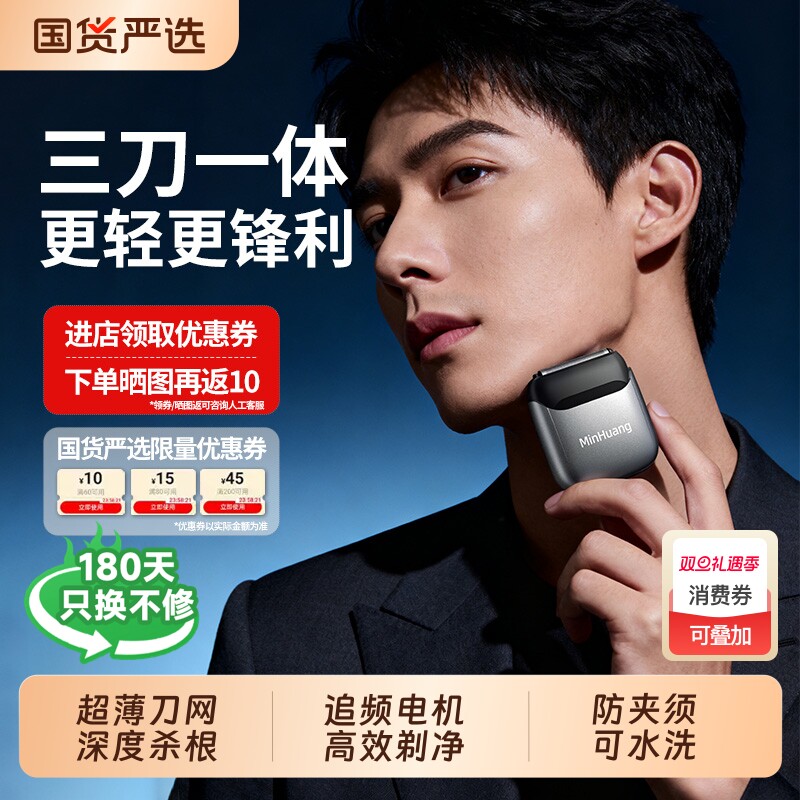 剃须刀男士电动往复式刮胡刀便携胡须刀送男友父亲圣诞节生日礼物