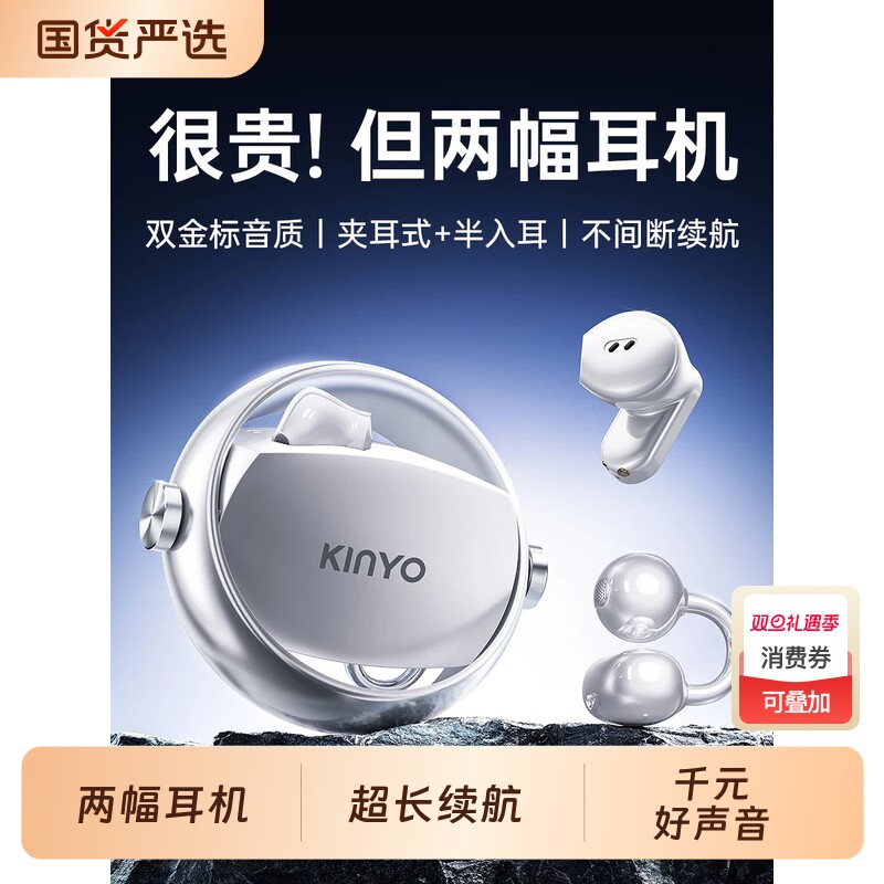 金运A30蓝牙双耳机ai翻译耳夹入耳运动无线开放式双边立体声