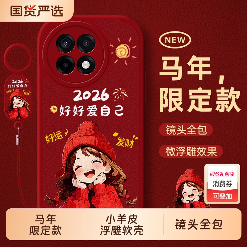 适用一加ACE5手机壳1+ACE3外壳1十AEC3pro新年acepro5至尊版保护套3V新款oppoACE2全包防摔por竞速版oppo男女