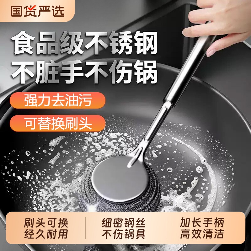 不锈钢锅刷厨房专用洗锅钢丝球刷长柄洗碗清洁刷子刷锅神器不掉丝图片