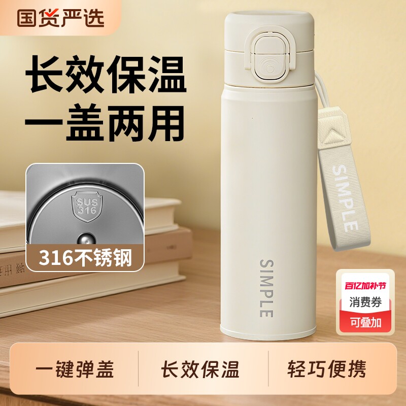 保温杯女生高颜值316不锈钢便携男学生上学专用水壶车载吸管水杯