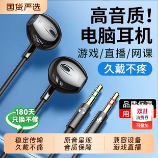 台式 电脑耳机有线入耳3米延长主播耳麦双插头带麦克风直播K歌监听