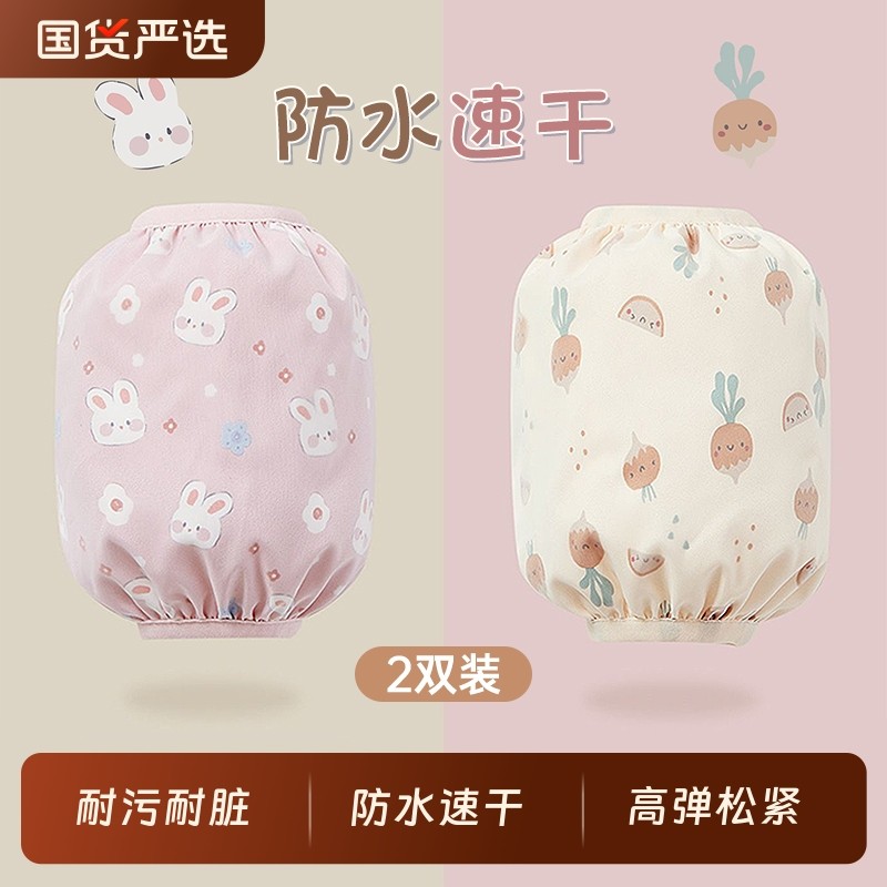 儿童防水袖套秋冬男童女孩防脏小学生防污护袖卡通婴儿宝宝套袖