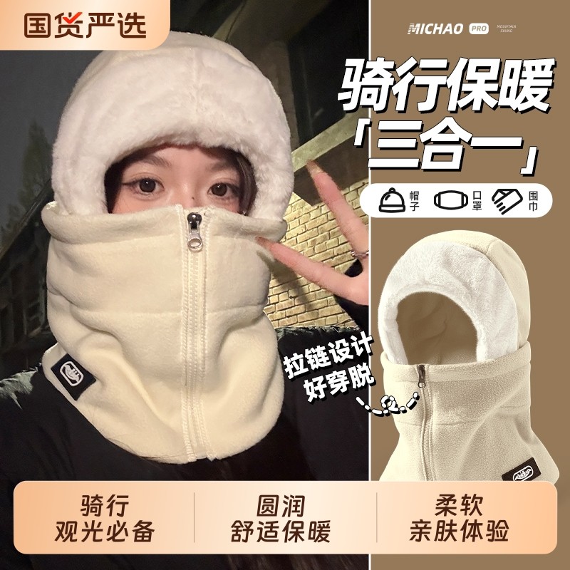 帽子女冬季骑行电动车头盔内胆保暖加绒防风防寒面罩围脖一体男士