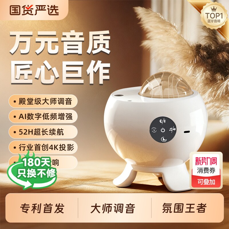 全火星空投影小夜灯卧室灯气氛围感蓝牙音响装饰浪漫礼物女充电