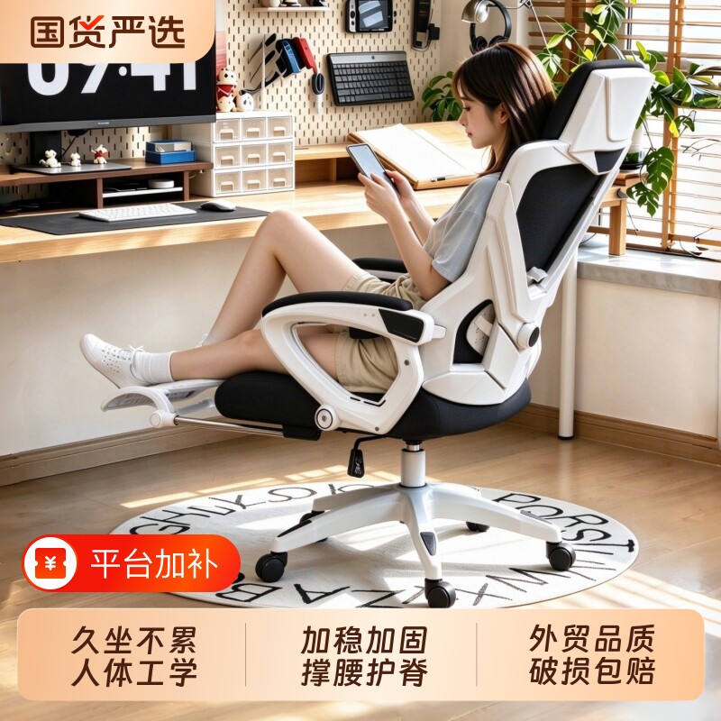 人体工学护腰宿舍电脑椅子久坐舒服电竞椅办公室座椅旋转靠背躺椅