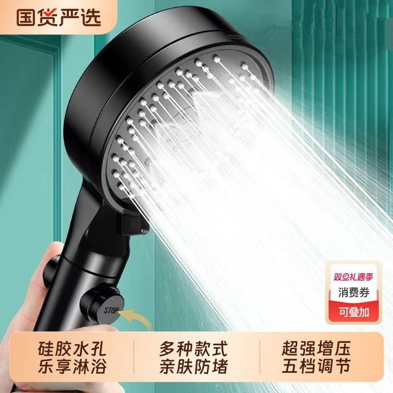 增压淋浴花洒喷头浴室卫生间家用洗澡淋雨沐浴卫浴莲蓬头花晒套装