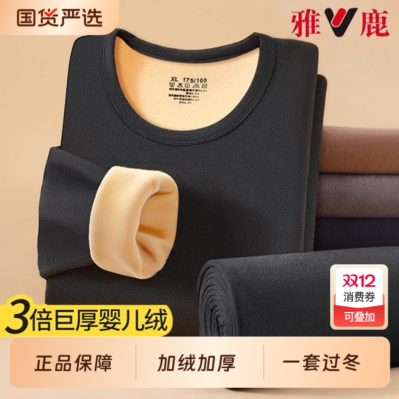 羊羔绒保暖内衣套装男款加绒加厚