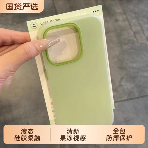 16Pro全包硅胶果冻手机壳