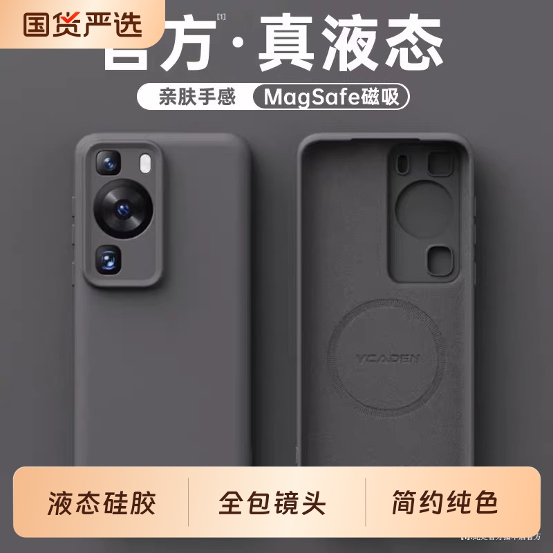 华为p60液态硅胶简约全包防摔