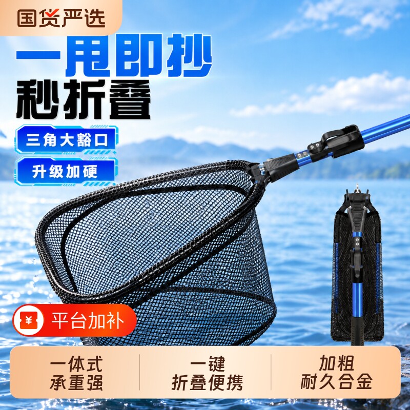 抄网伸缩杆渔莱抄网便携式折叠路亚大号捞鱼网兜渔网抄网裸竿全套