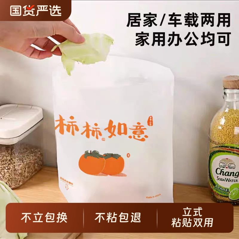 车载车用垃圾袋粘贴式加厚桌面垃圾桶站立式汽车清洁袋车上一次性,家庭/个人清洁工具,家用垃圾袋,淘宝优惠券,粉丝福利购,淘宝优惠卷