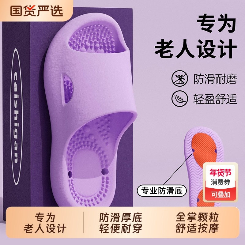 防滑拖鞋女士2026新款室内家居浴室洗澡漏水不臭脚中老年按摩凉拖,居家布艺,居家凉拖/凉鞋,淘宝优惠券,粉丝福利购,淘宝优惠卷