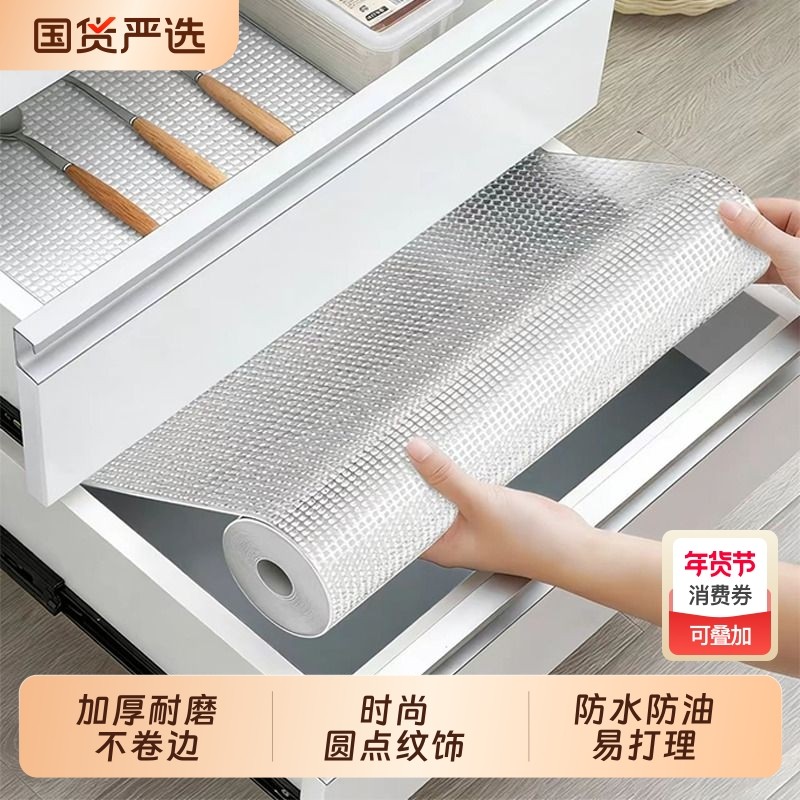 防潮垫纸橱柜防水抽屉垫厨房柜子抗菌防霉脏鞋柜衣柜防油加厚裁剪,居家日用,防潮垫/抽屉垫,淘宝优惠券,粉丝福利购,淘宝优惠卷