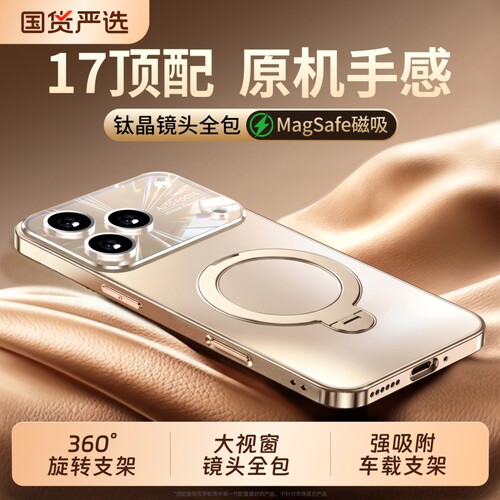 适用苹果17promax手机壳新款支架