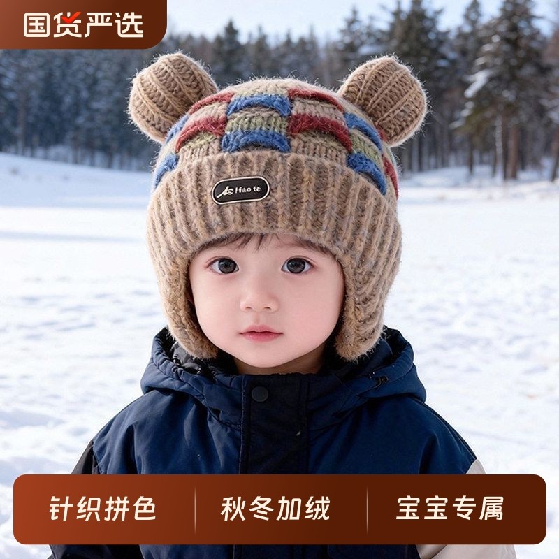 宝宝帽子秋冬季韩版可爱针织护耳帽男女童保暖防风拼色儿童毛线帽