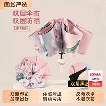 黑胶双层太阳伞防晒防紫外线女手动折叠晴雨两用遮阳反向伞upf50+