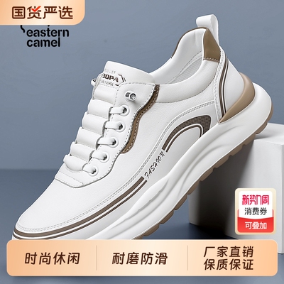 东方骆驼时尚休闲运动休闲鞋