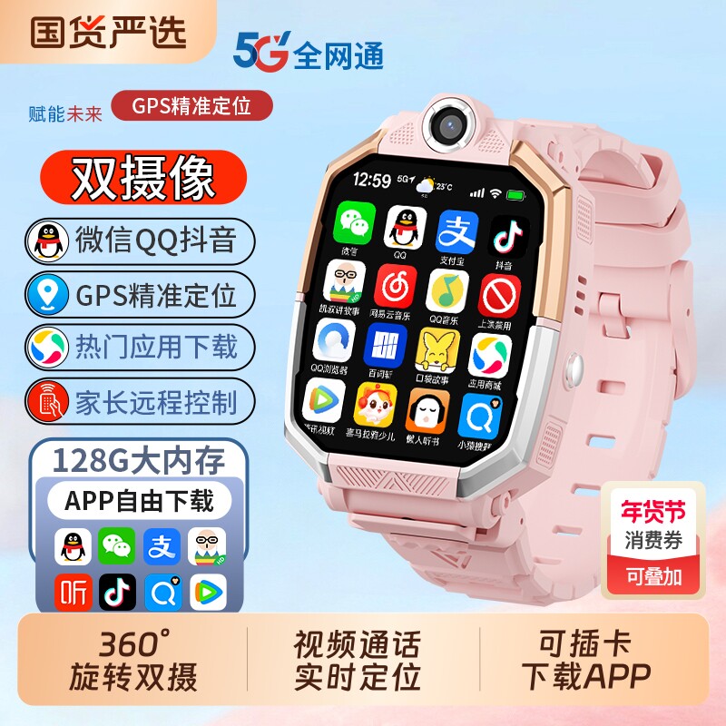 适用华为手机儿童电话手表官方正品Z10多功能智能5G全网通可插卡