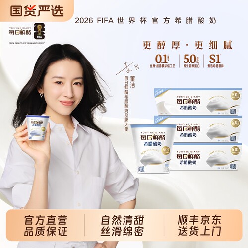 每日鲜酪低温酸奶风味发酵乳