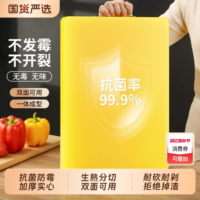 菜板防霉抗菌家用砧板PE食品级塑料水果切加厚剁肉板切菜双面刀具