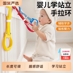 宝宝床婴儿围栏拉环学站立手拉力环儿童玩具护栏健身扶站练站神器