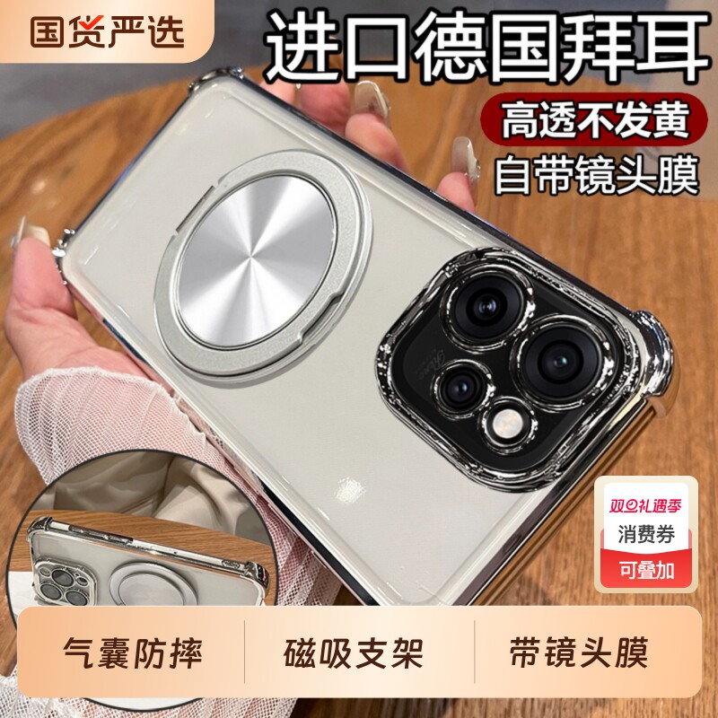 【品林】适用opporeno15手机壳reno15pro保护oppo硅胶套带镜头膜全包气囊防摔保护壳透明软新款支架磁吸外壳