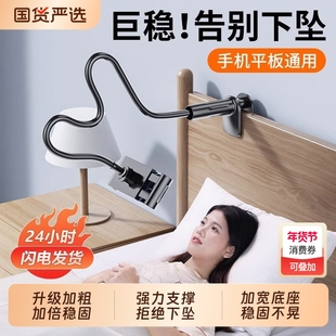 手机床头支架360度可旋转床上懒人用躺着玩看神器支撑架夹子桌面躺在病床的多功能专用固定平板通用2025新款
