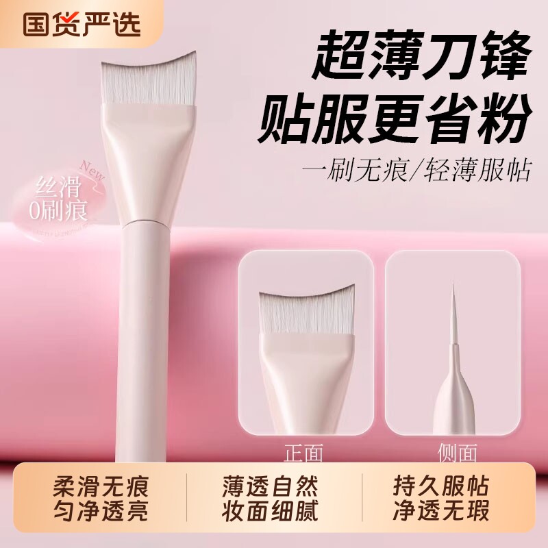 桃夭超薄月牙粉底刷子加调色板扁头一刷无痕不吃粉化妆师专用