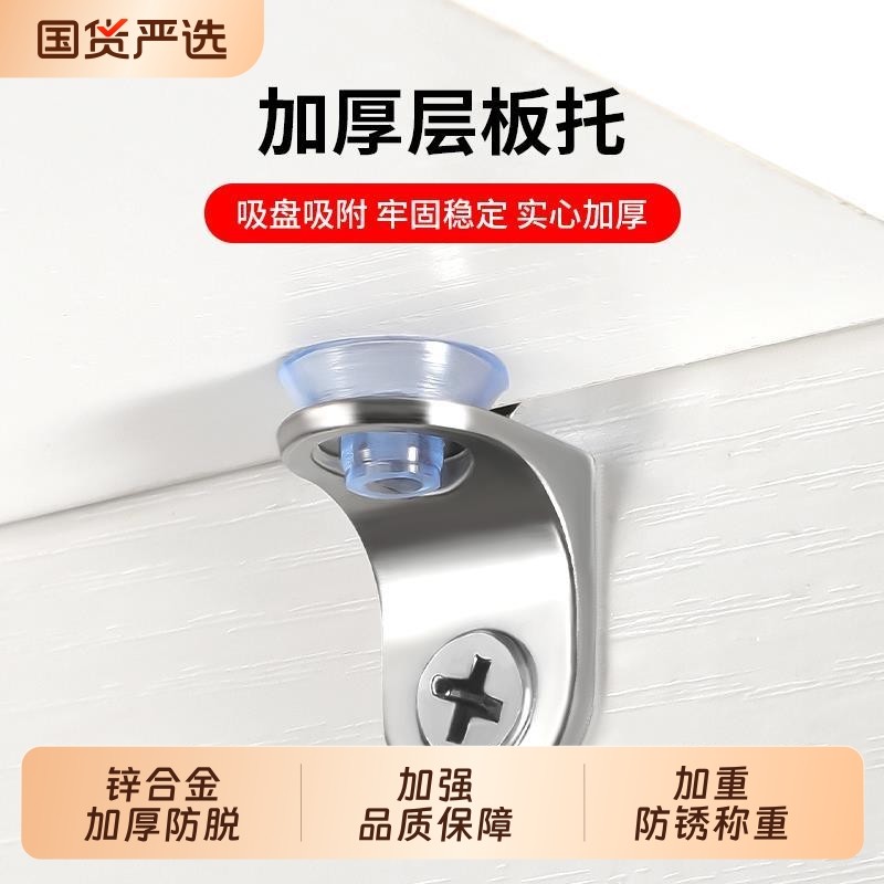 衣柜固定卡扣玻璃隔板固定托橱柜分层支撑架托架酒柜层板托钉支架