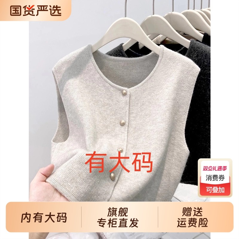 欧货时髦女2025春季大码内搭针织马甲背心叠穿秋上衣毛衣坎肩开衫