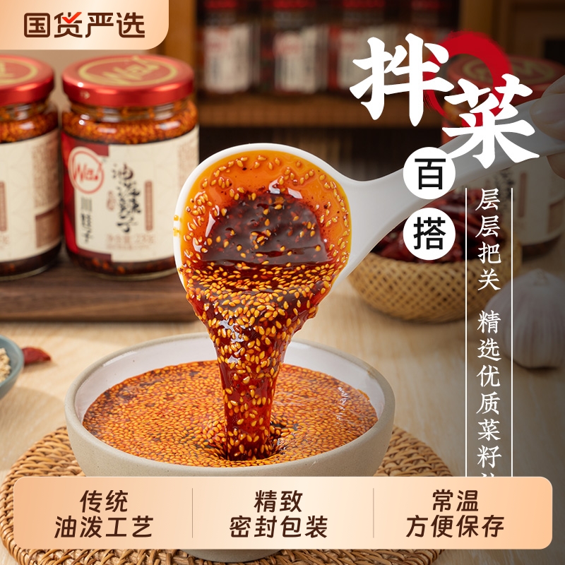 川娃子油泼辣子四川正宗辣椒酱红油面皮拌菜商用拌面调味酱香酥