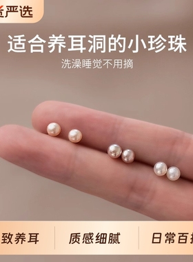 耳钉S999纯银淡水珍珠养耳洞防堵针耳环2025爆款轻奢高级感耳骨钉