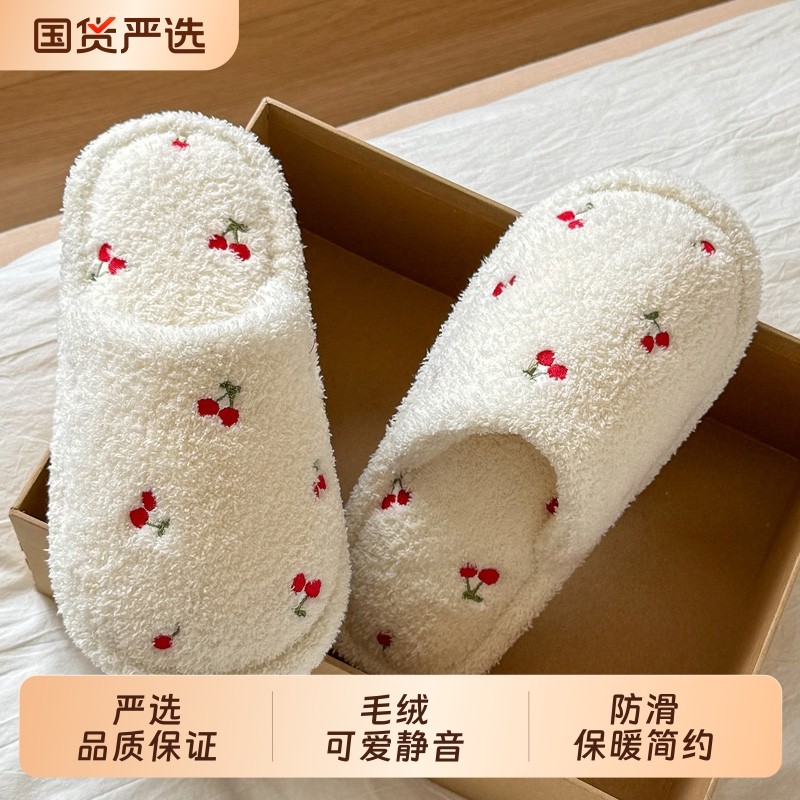 可爱樱桃棉拖鞋女款秋冬季2025新款卧室居家防滑毛绒地板棉鞋女士