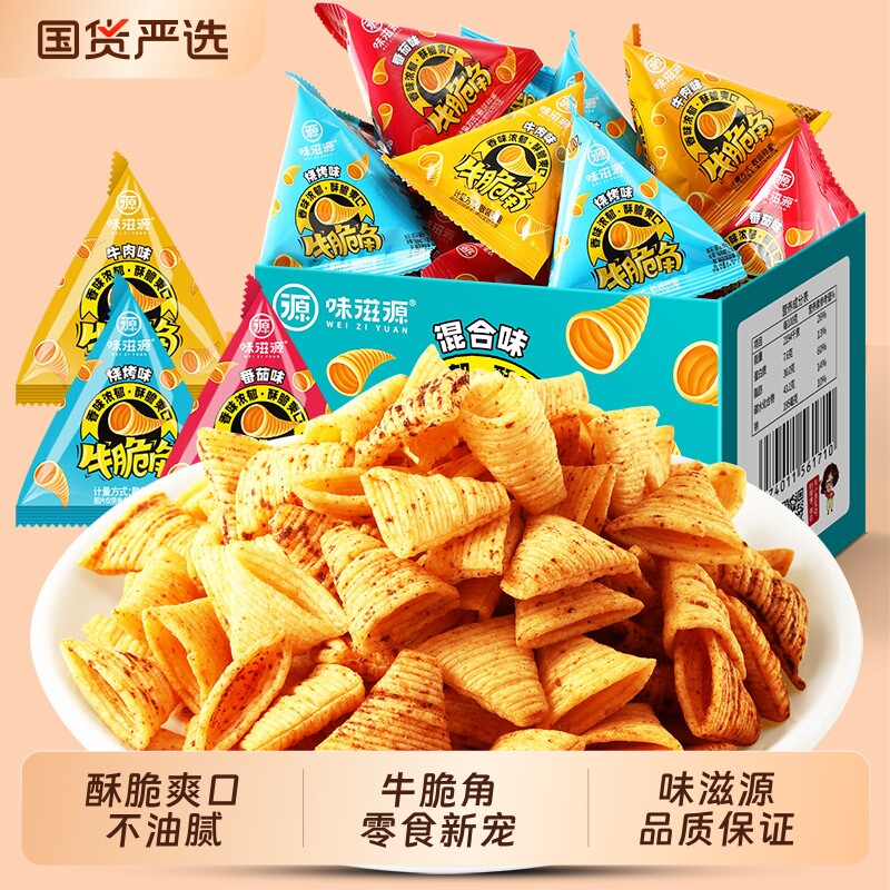 牛脆角虎牙脆妙脆角散装网红休闲小零食虎角脆500g整箱膨化混合